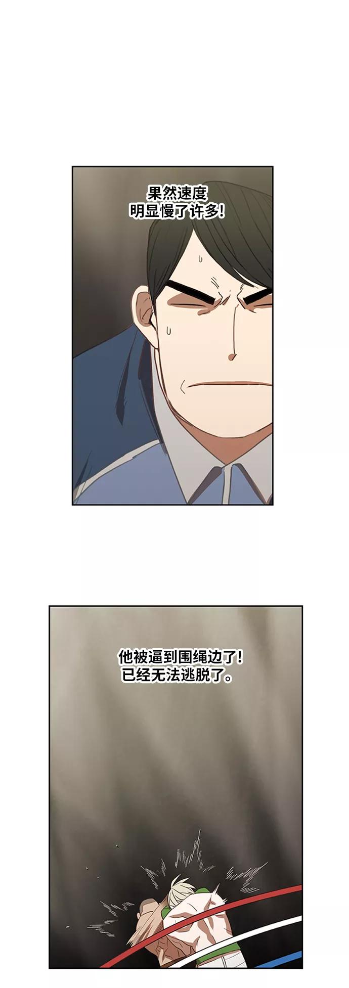 《拳击手》第36话 岩石攻略（3） 第33页