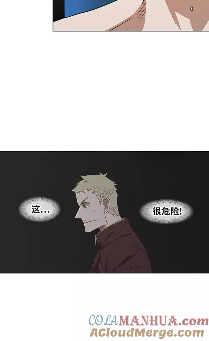 《拳击手》第36话 岩石攻略（3） 第4页