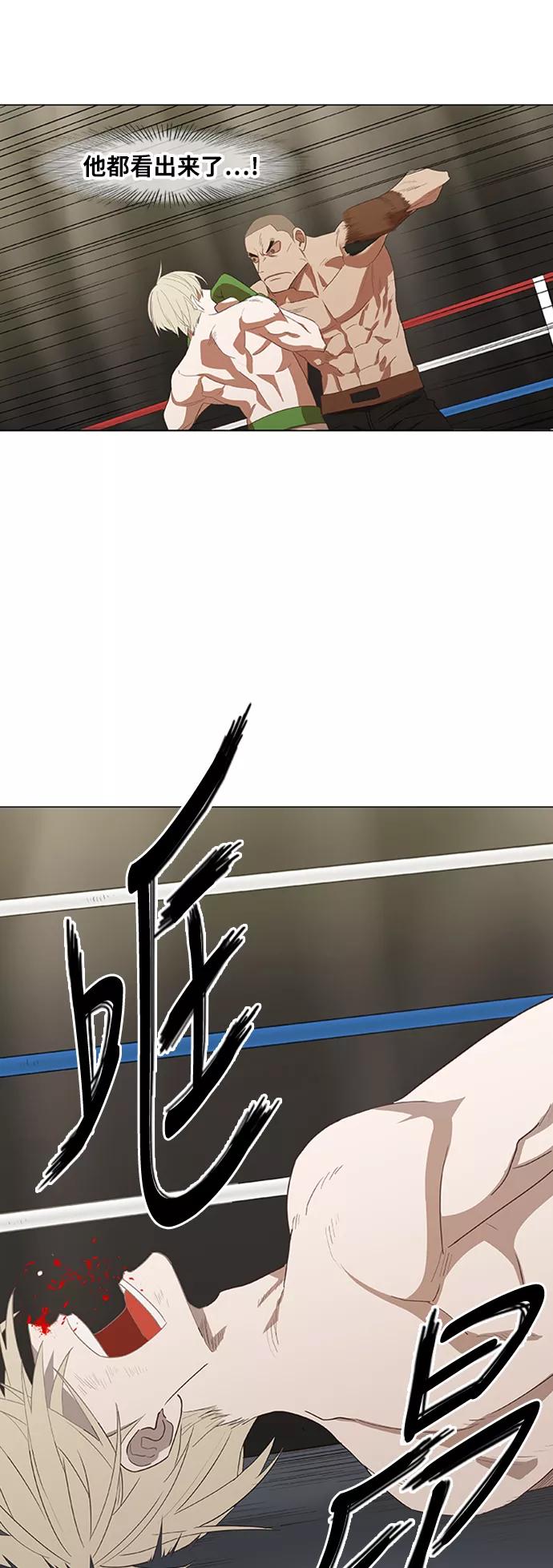 《拳击手》第36话 岩石攻略（3） 第59页