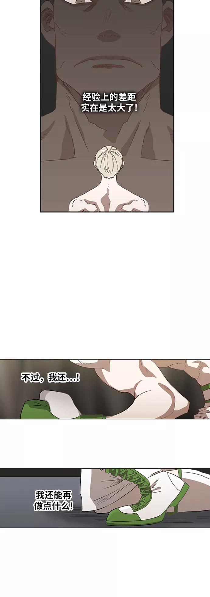 《拳击手》第36话 岩石攻略（3） 第48页