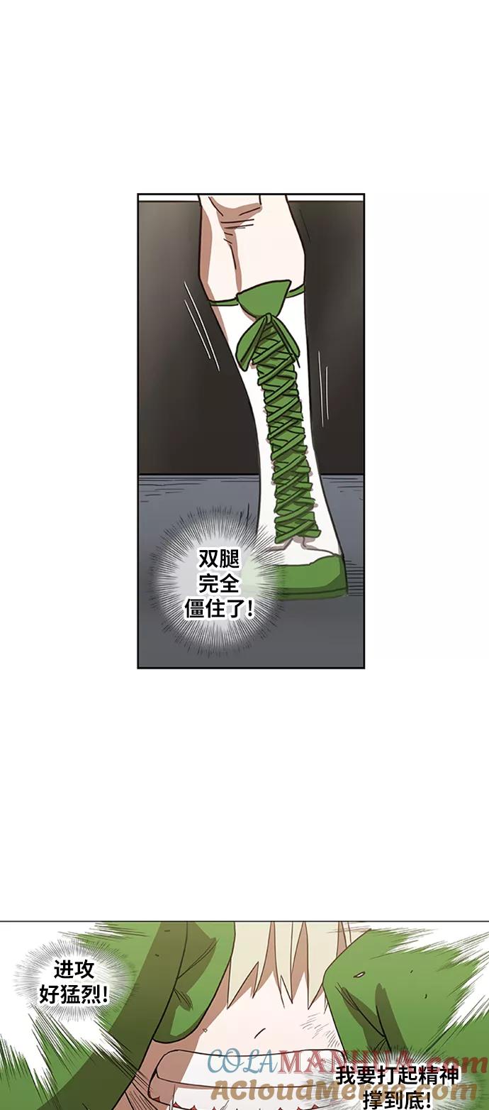 《拳击手》第36话 岩石攻略（3） 第34页