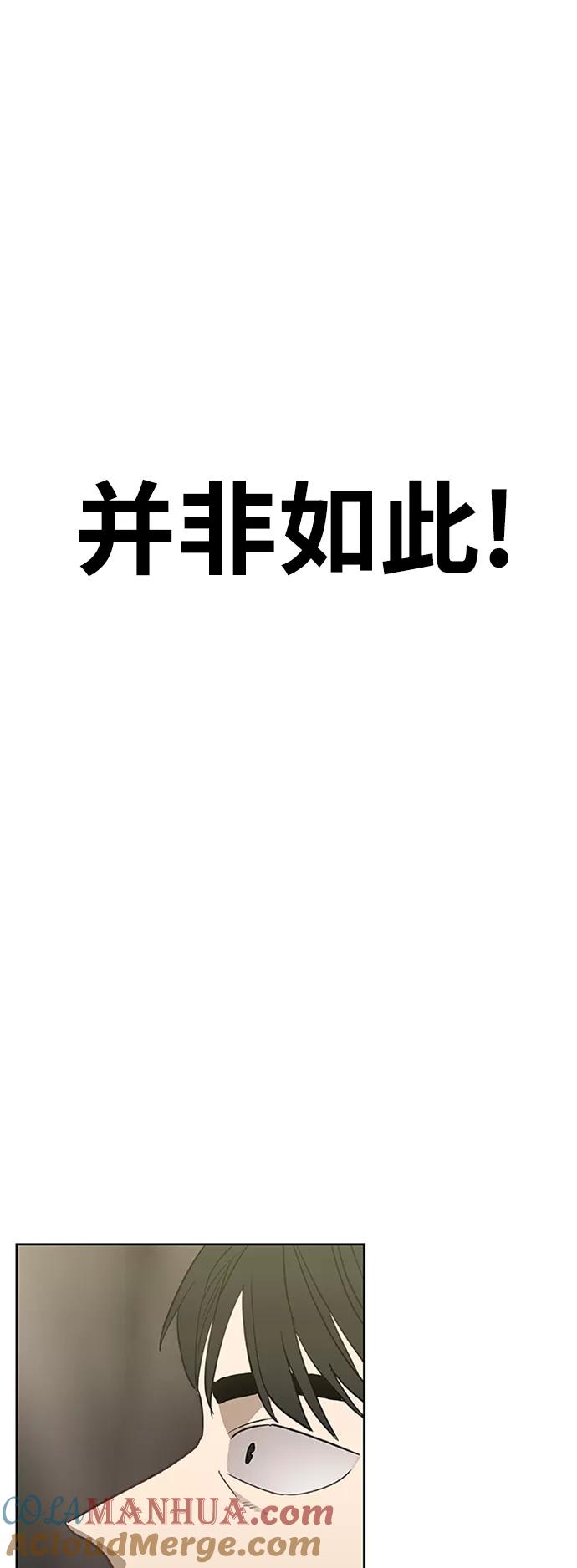 《拳击手》第36话 岩石攻略（3） 第67页