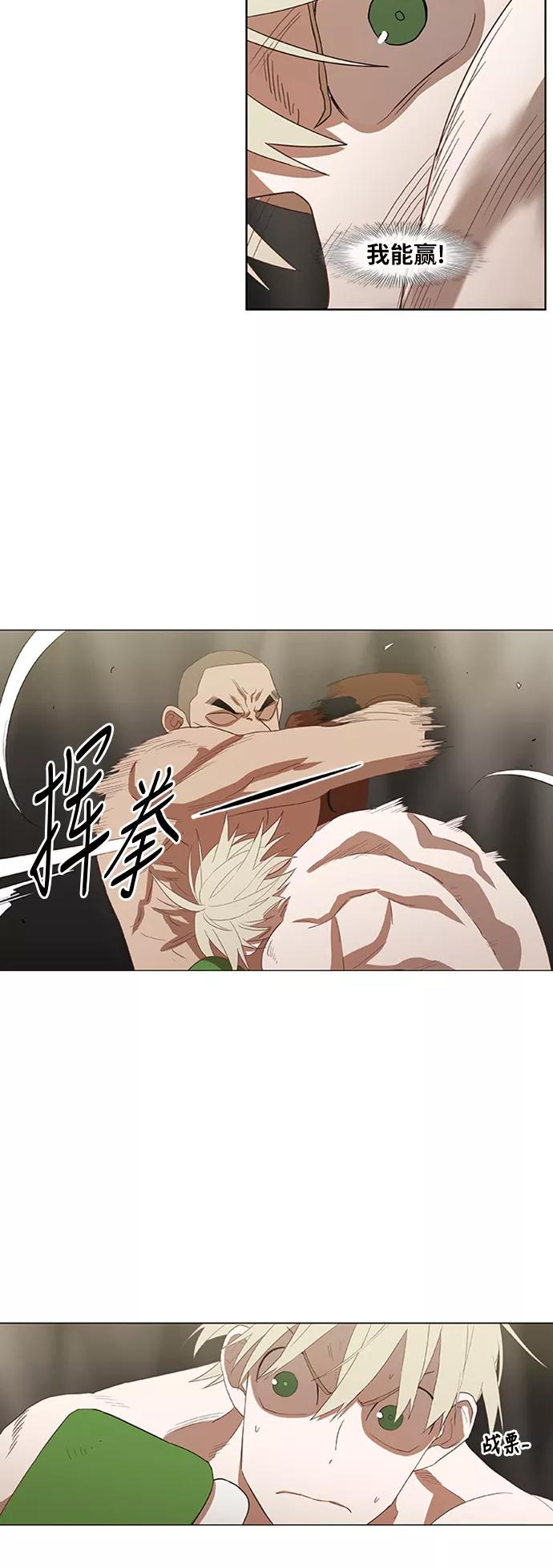 《拳击手》第36话 岩石攻略（3） 第11页