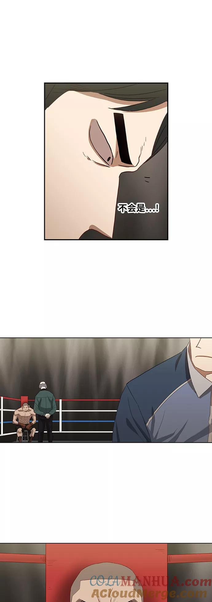 《拳击手》第36话 岩石攻略（3） 第19页