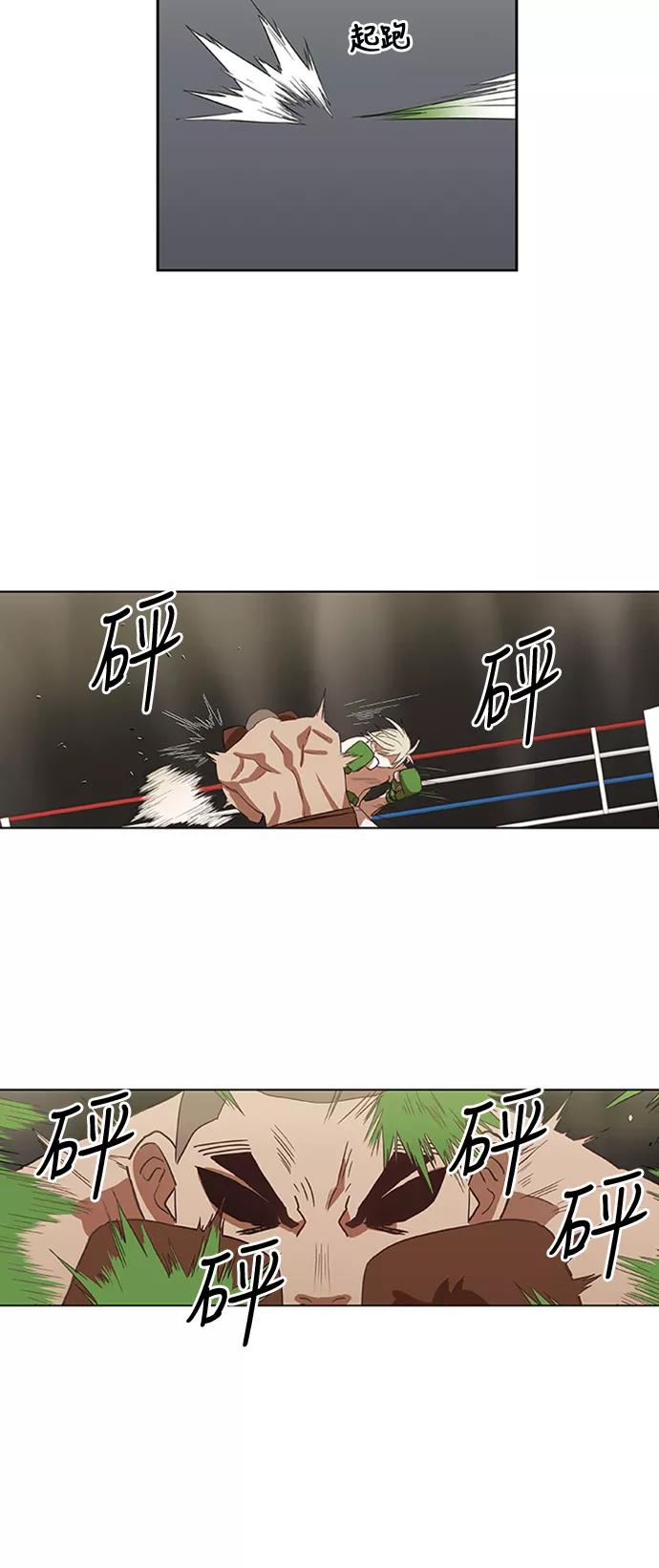 《拳击手》第36话 岩石攻略（3） 第9页