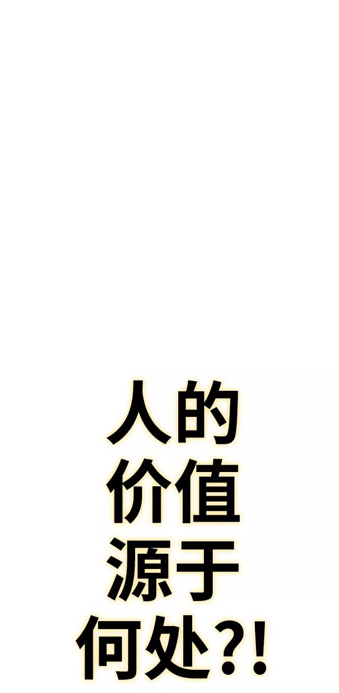 《拳击手》第36话 岩石攻略（3） 第71页