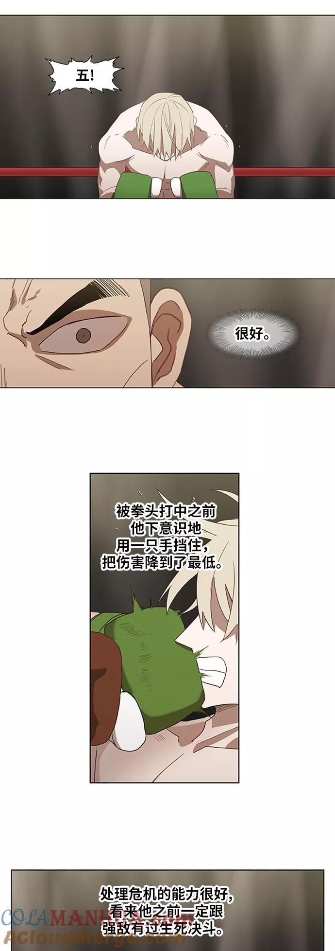 《拳击手》第36话 岩石攻略（3） 第49页