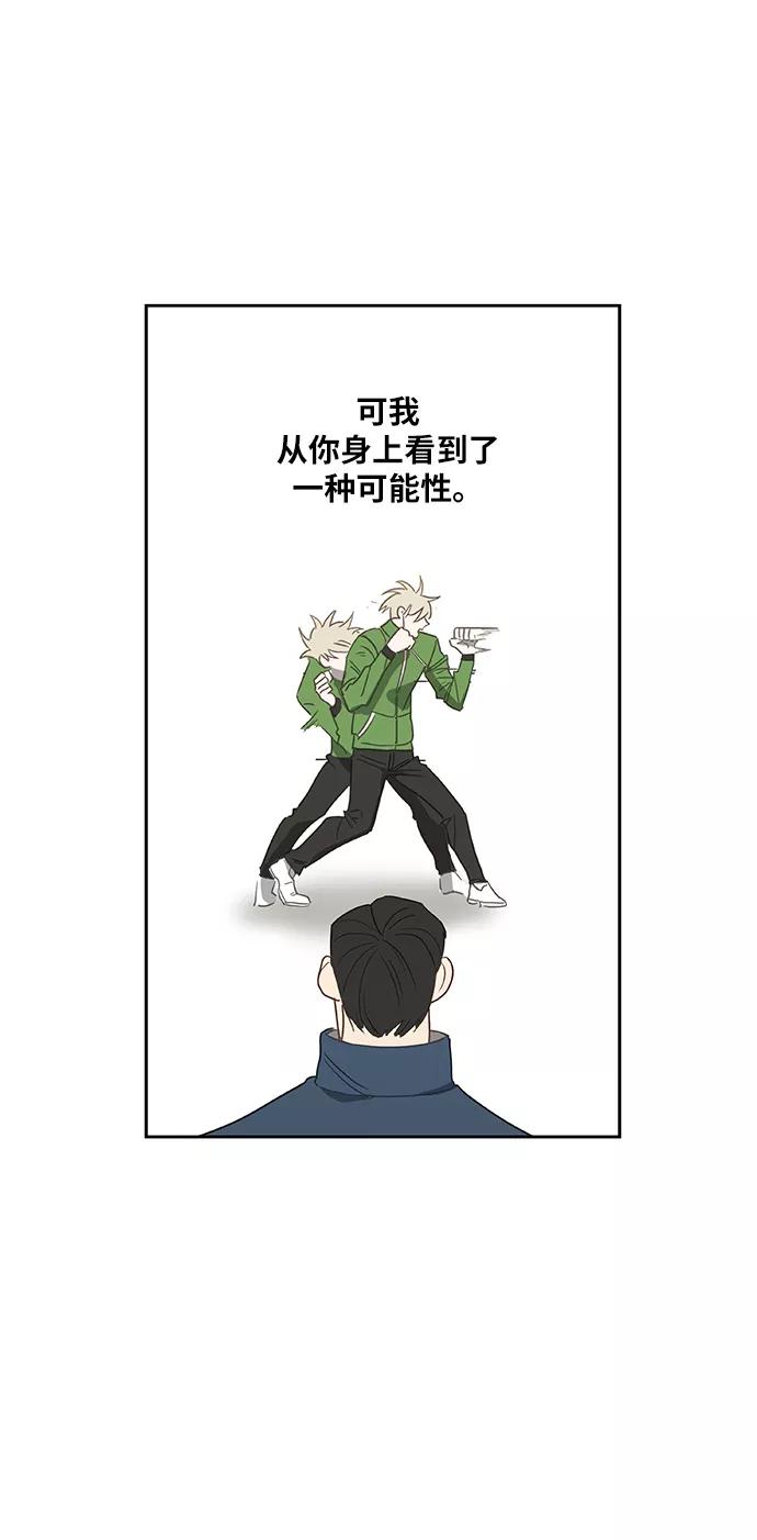 《拳击手》第37话 人生 第38页
