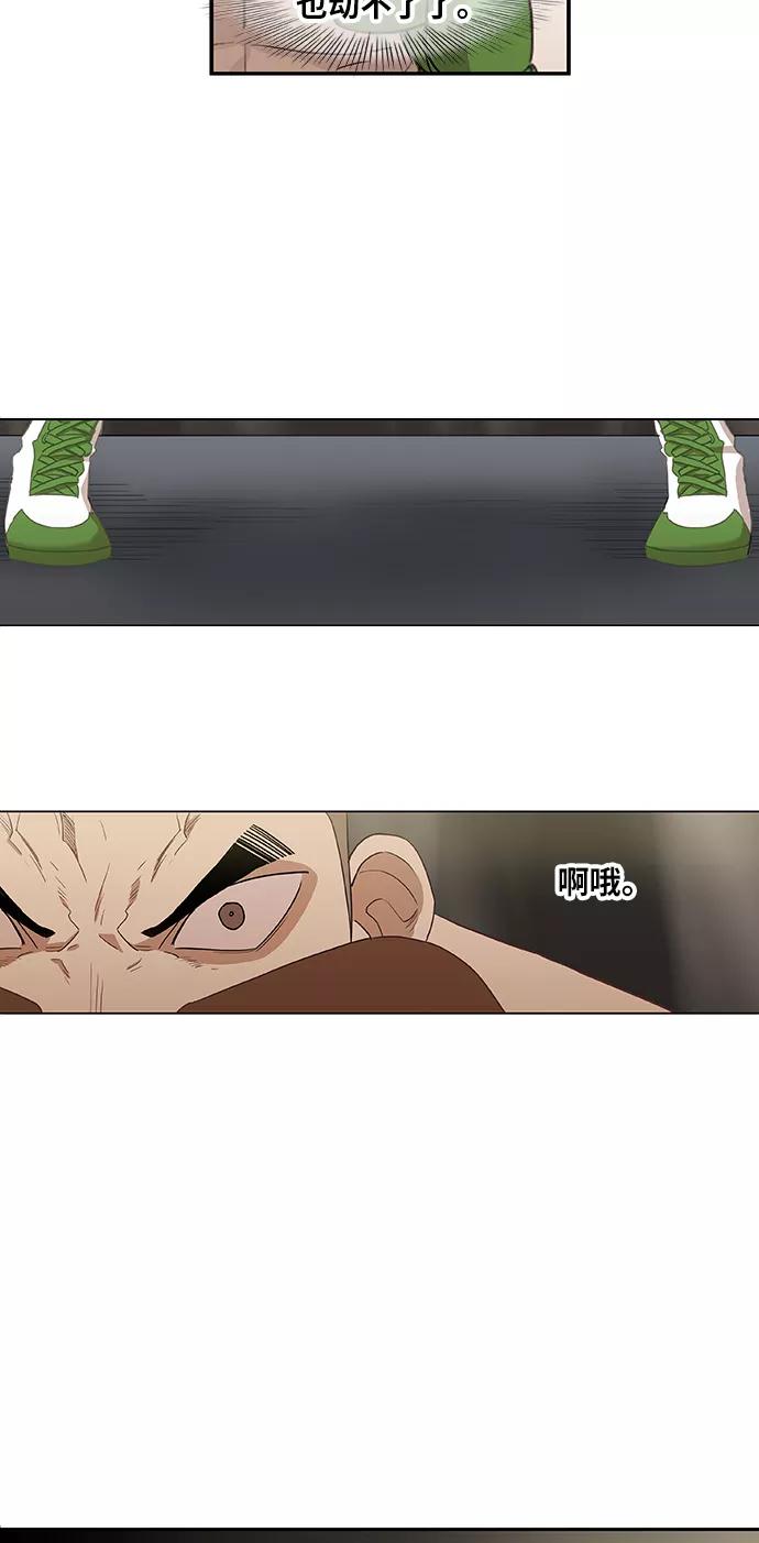 《拳击手》第37话 人生 第30页