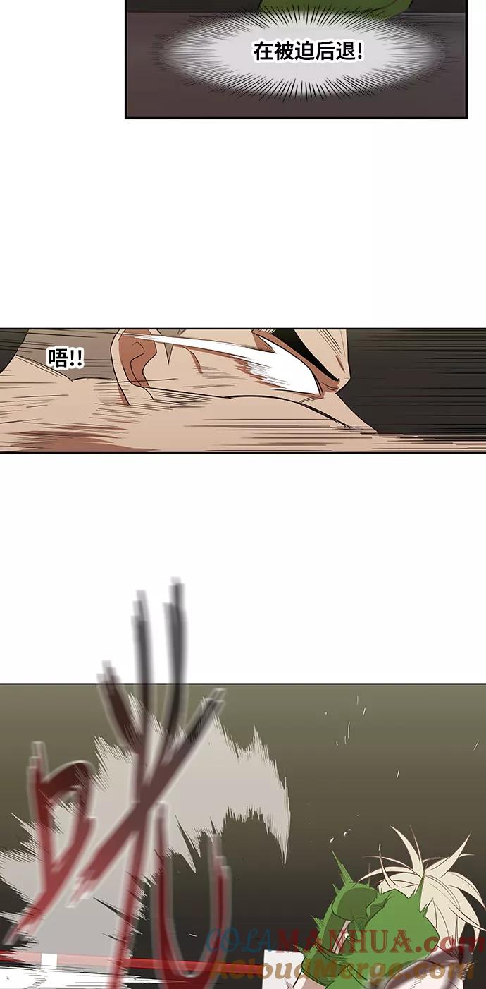 《拳击手》第37话 人生 第43页