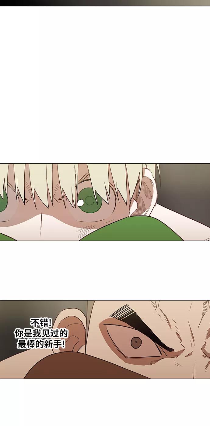 《拳击手》第37话 人生 第32页