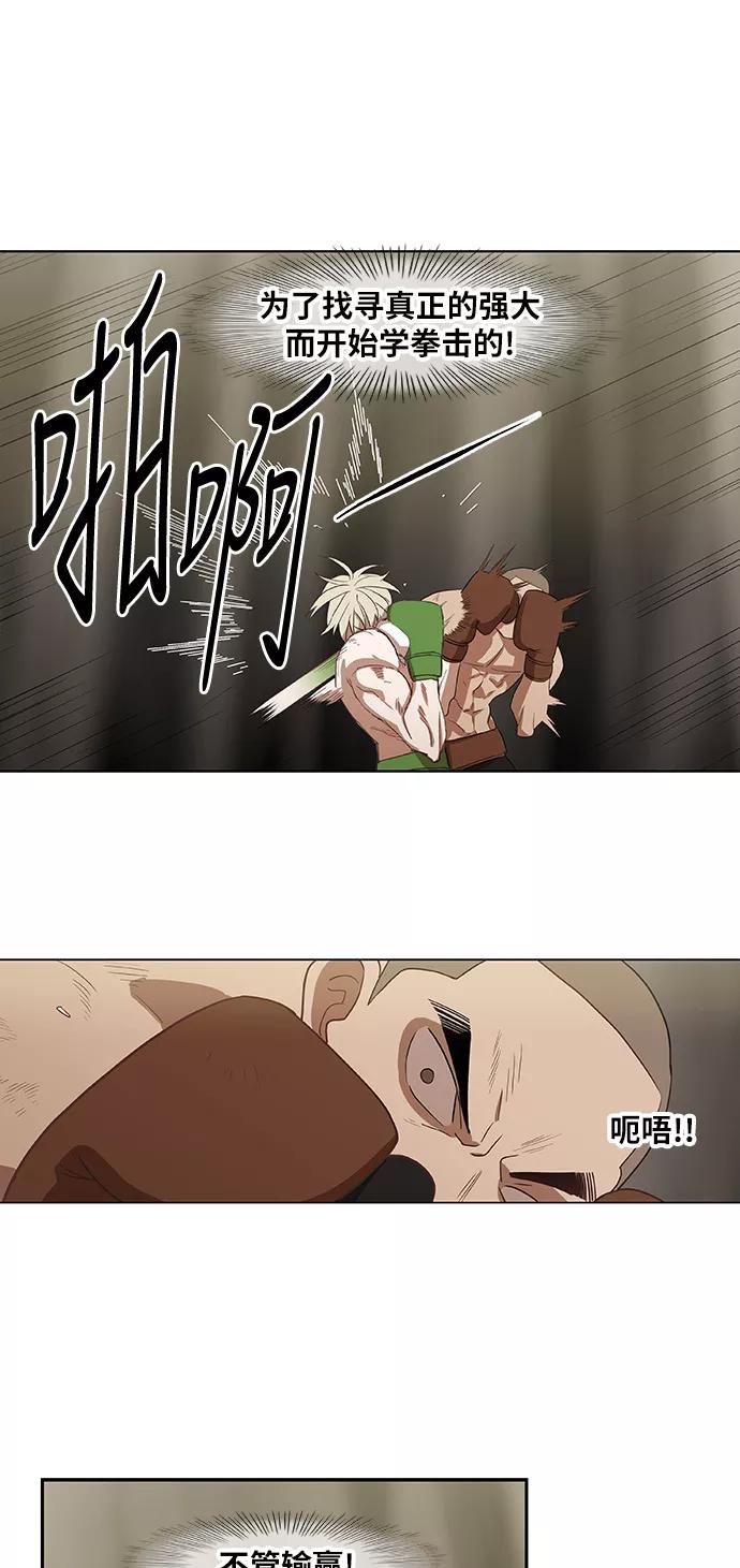 《拳击手》第37话 人生 第21页