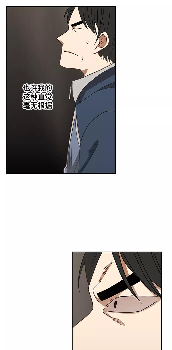 《拳击手》第37话 人生 第39页