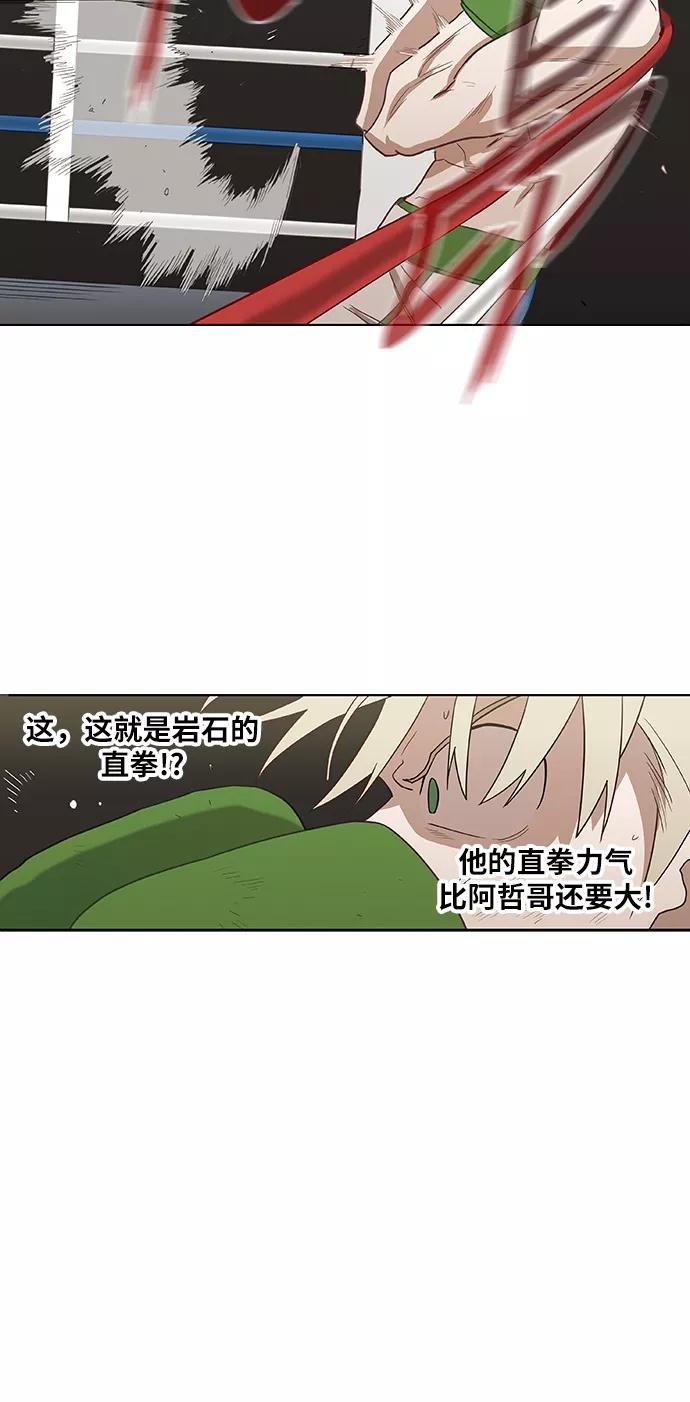 《拳击手》第37话 人生 第44页