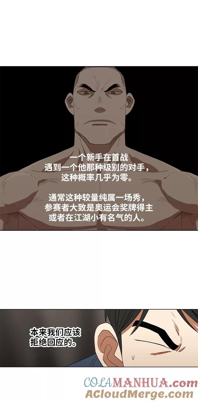 《拳击手》第37话 人生 第37页