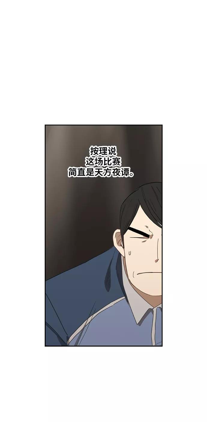 《拳击手》第37话 人生 第36页