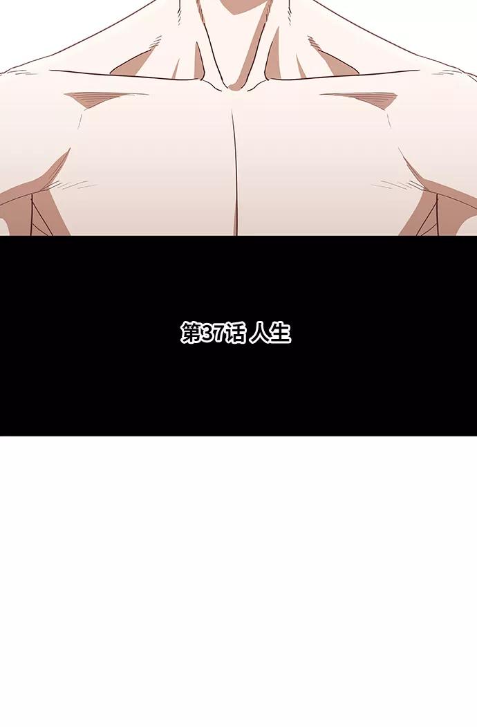 《拳击手》第37话 人生 第6页