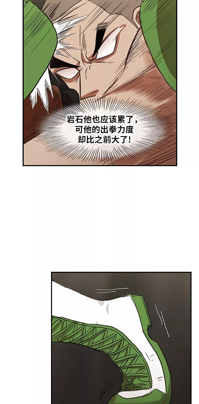 《拳击手》第37话 人生 第42页