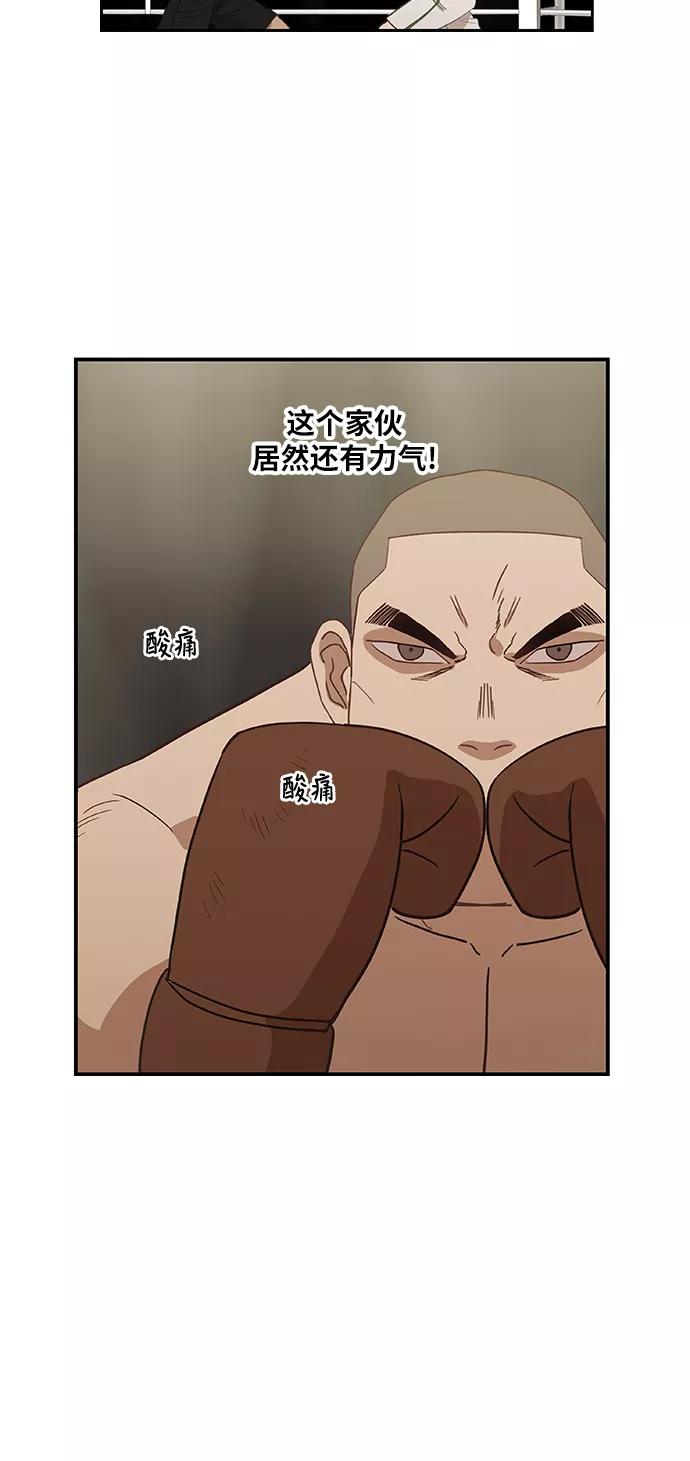 《拳击手》第37话 人生 第27页