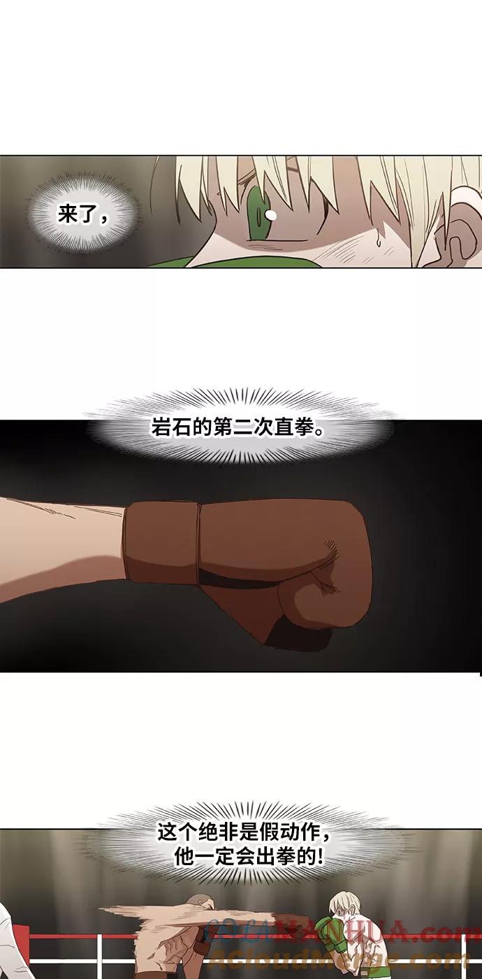 《拳击手》第37话 人生 第55页