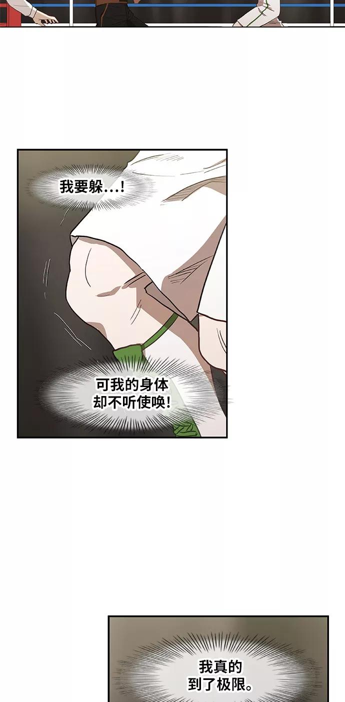 《拳击手》第37话 人生 第56页