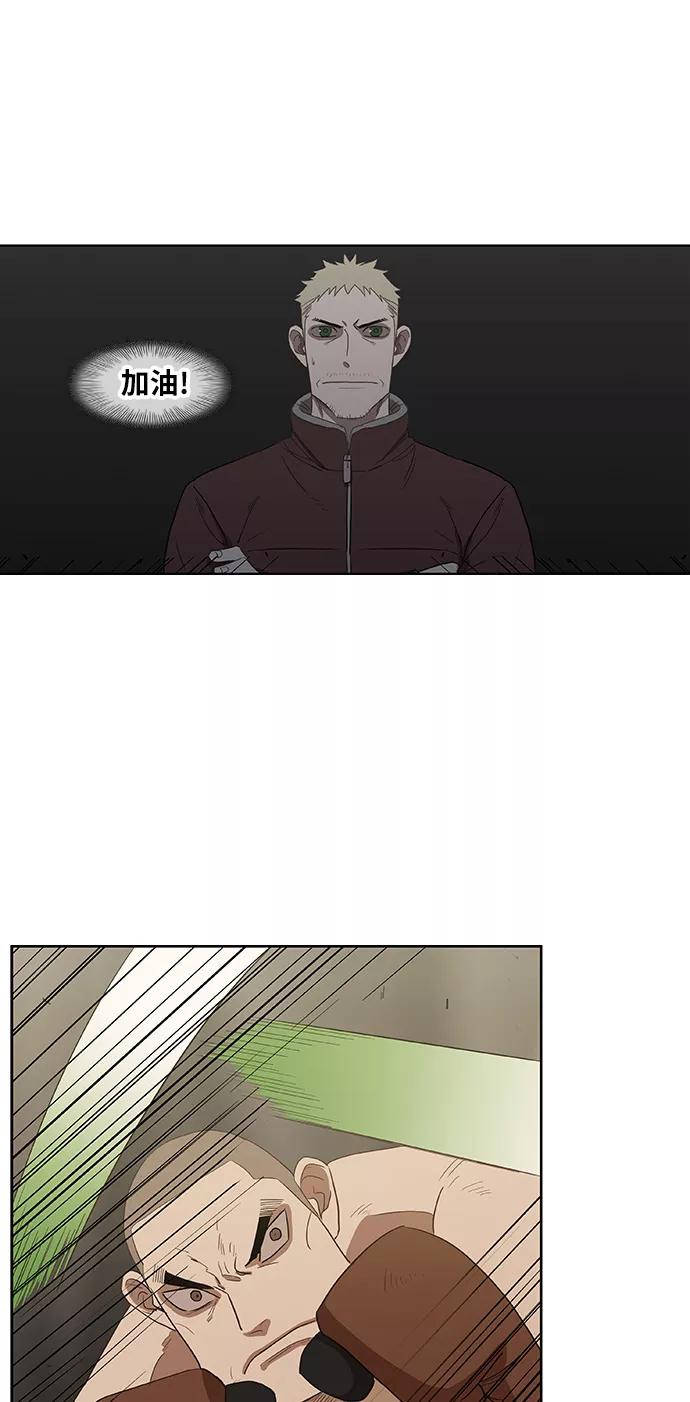 《拳击手》第37话 人生 第33页