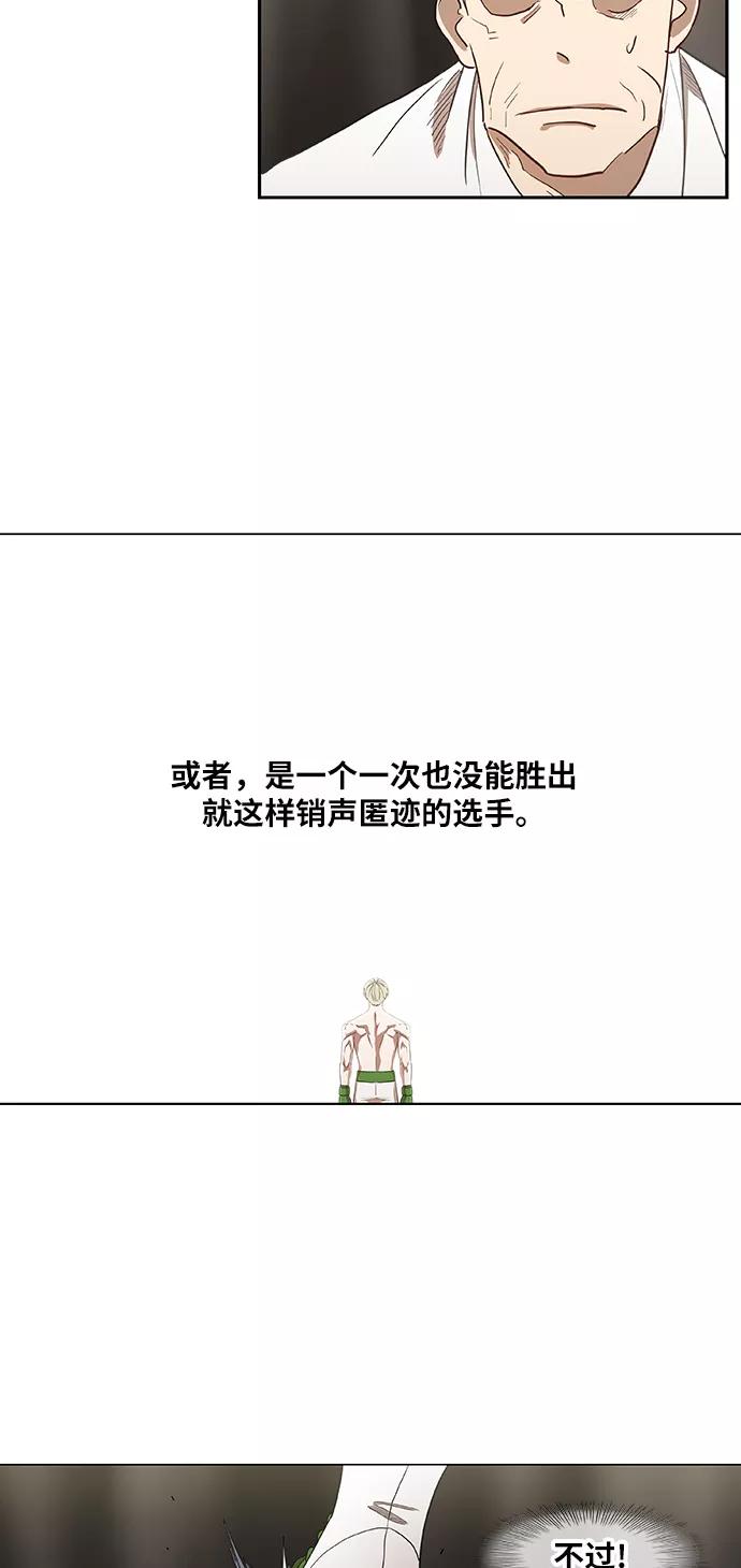 《拳击手》第37话 人生 第18页