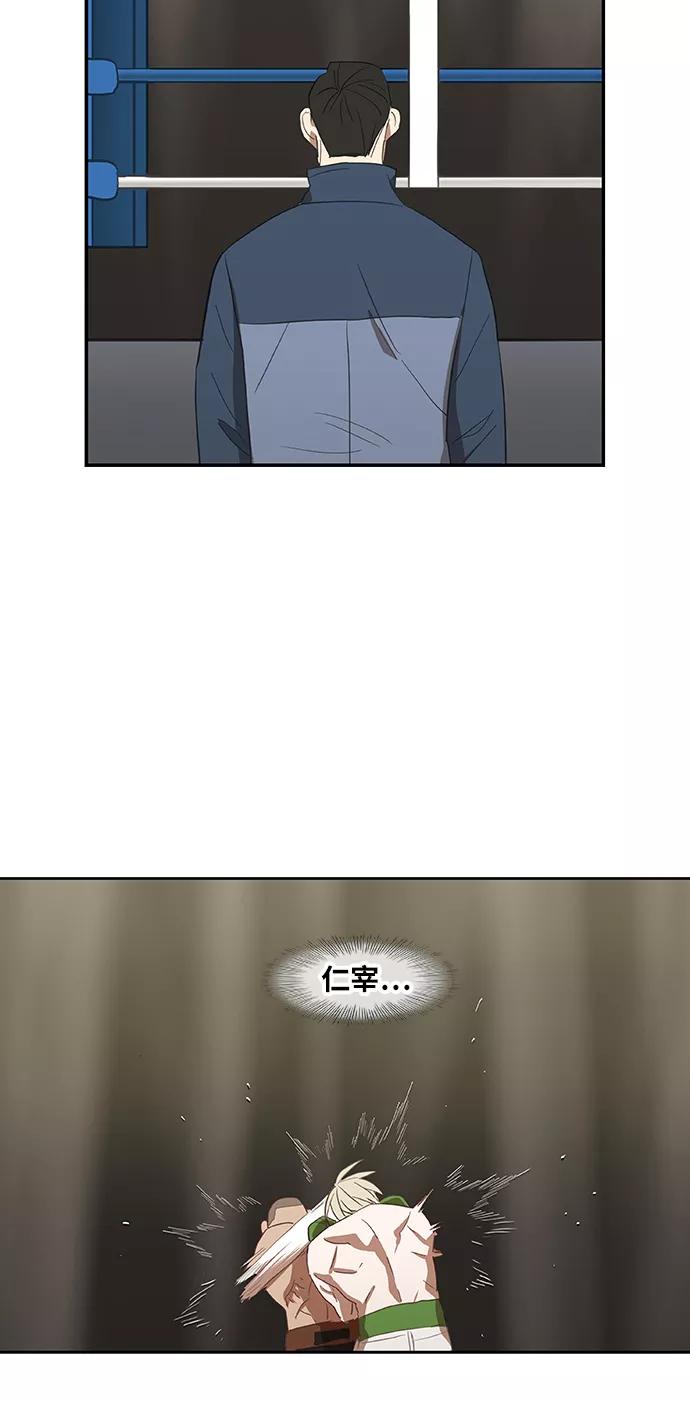 《拳击手》第37话 人生 第35页