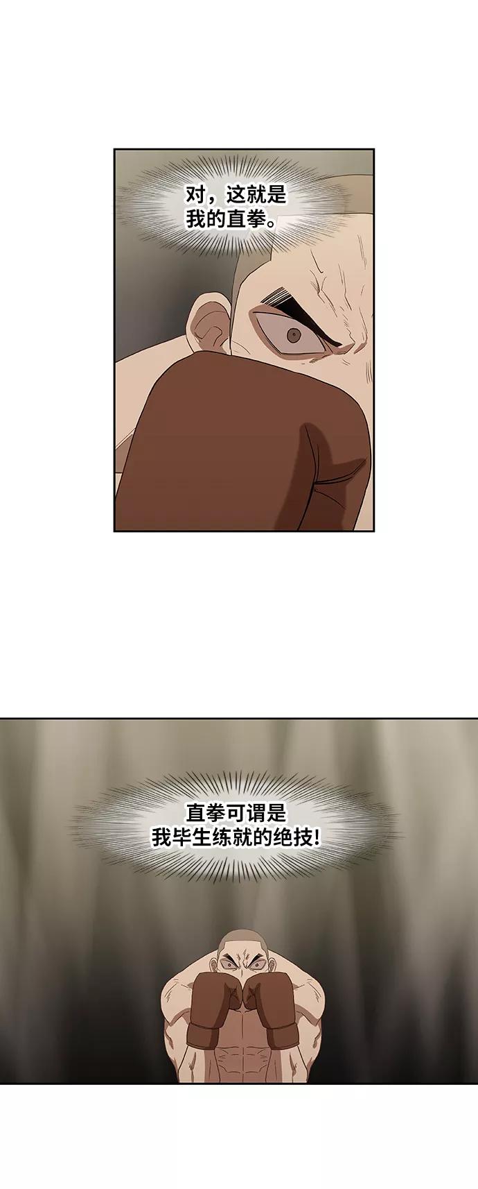 《拳击手》第37话 人生 第45页