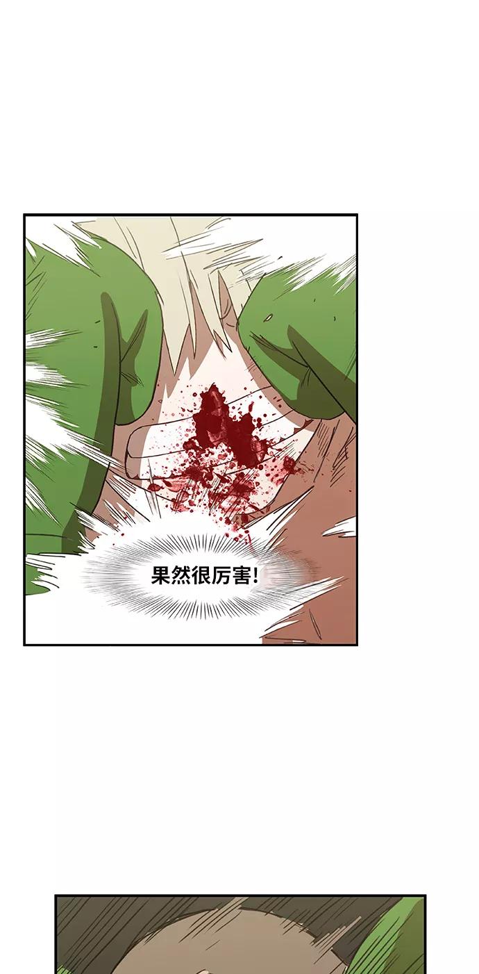 《拳击手》第37话 人生 第41页