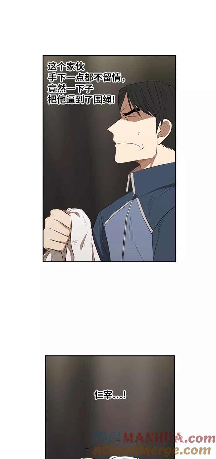 《拳击手》第37话 人生 第13页