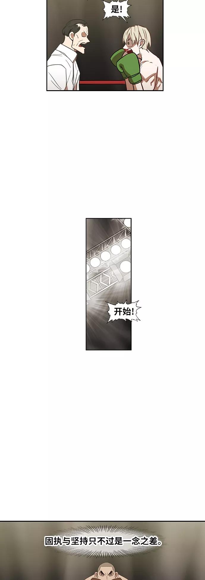 《拳击手》第37话 人生 第11页