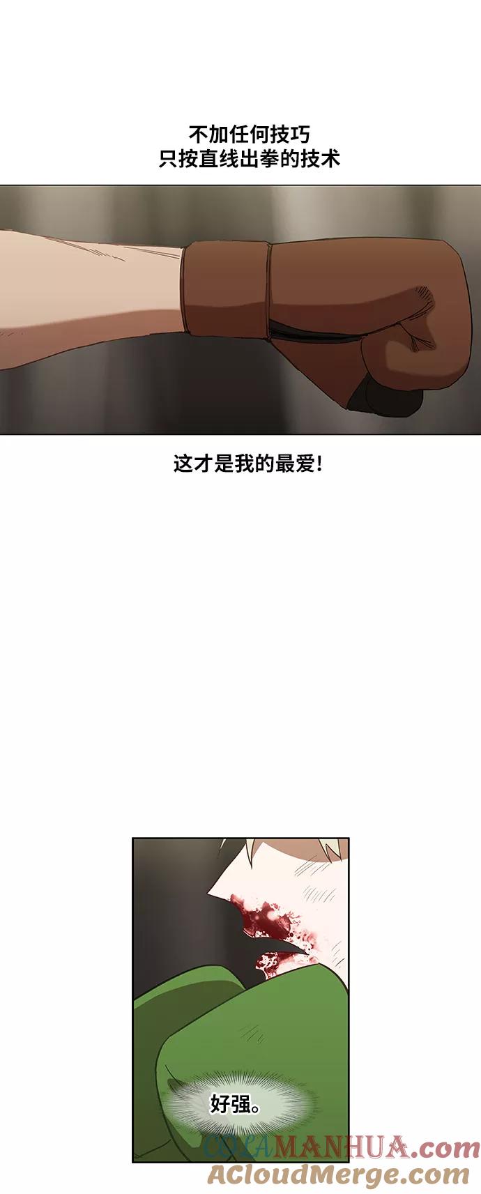 《拳击手》第37话 人生 第46页