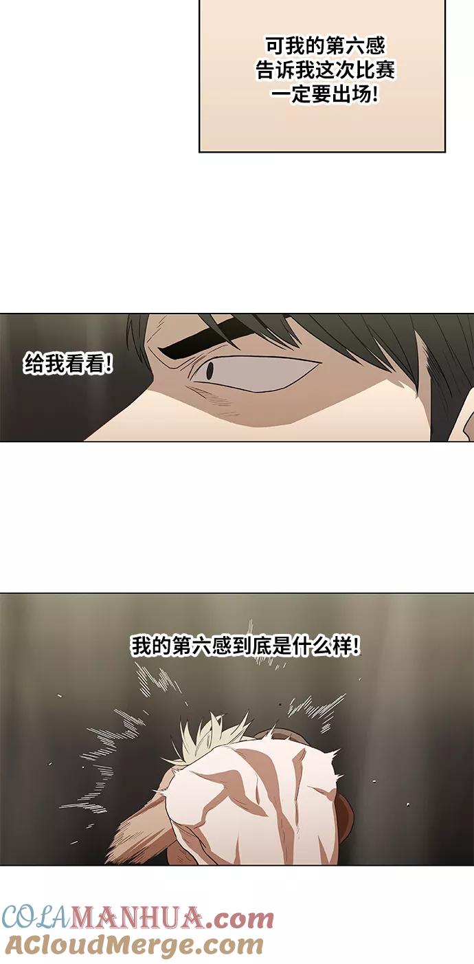 《拳击手》第37话 人生 第40页