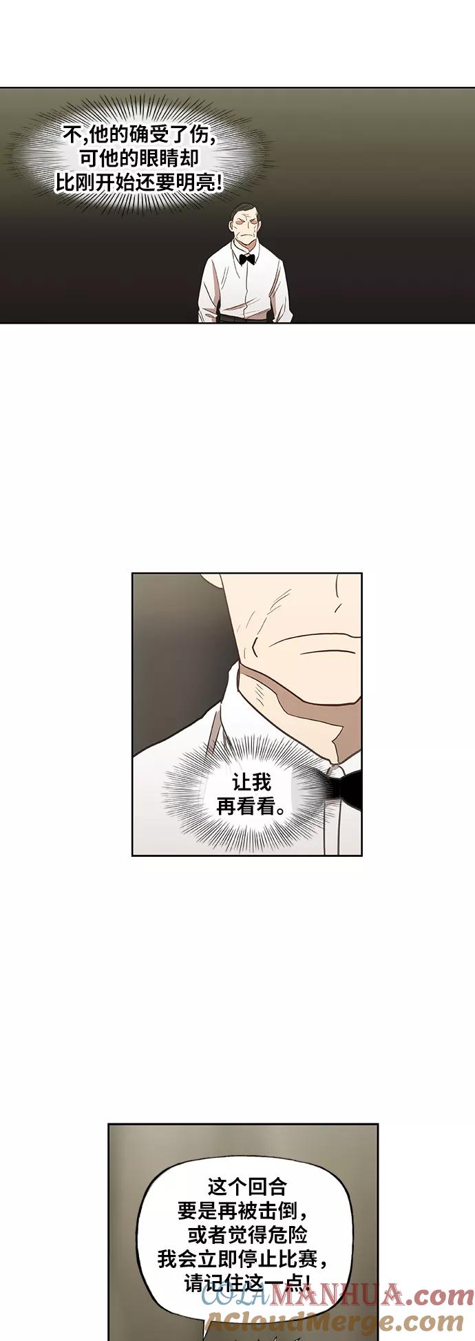 《拳击手》第37话 人生 第10页