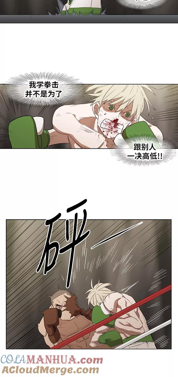 《拳击手》第37话 人生 第19页