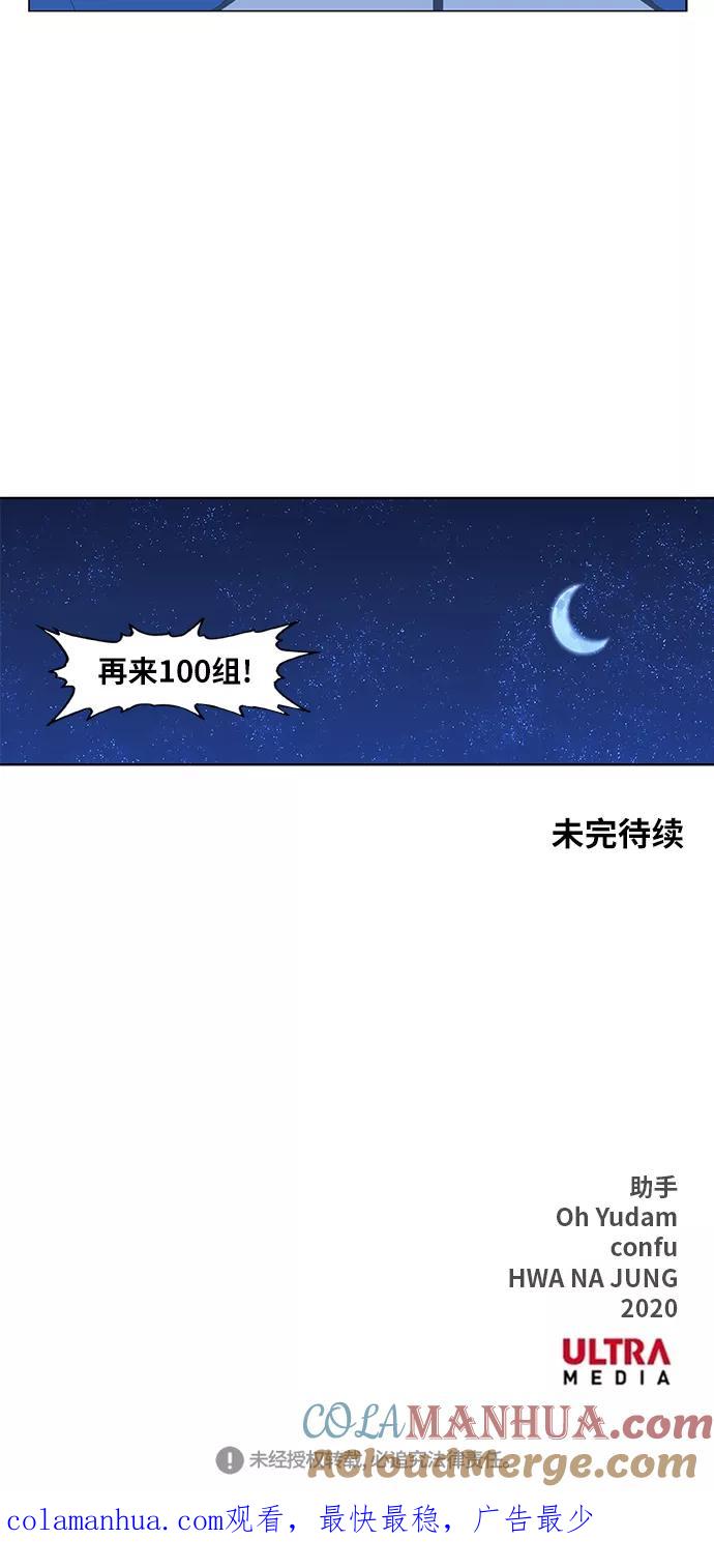 《拳击手》第38话 影子 第58页