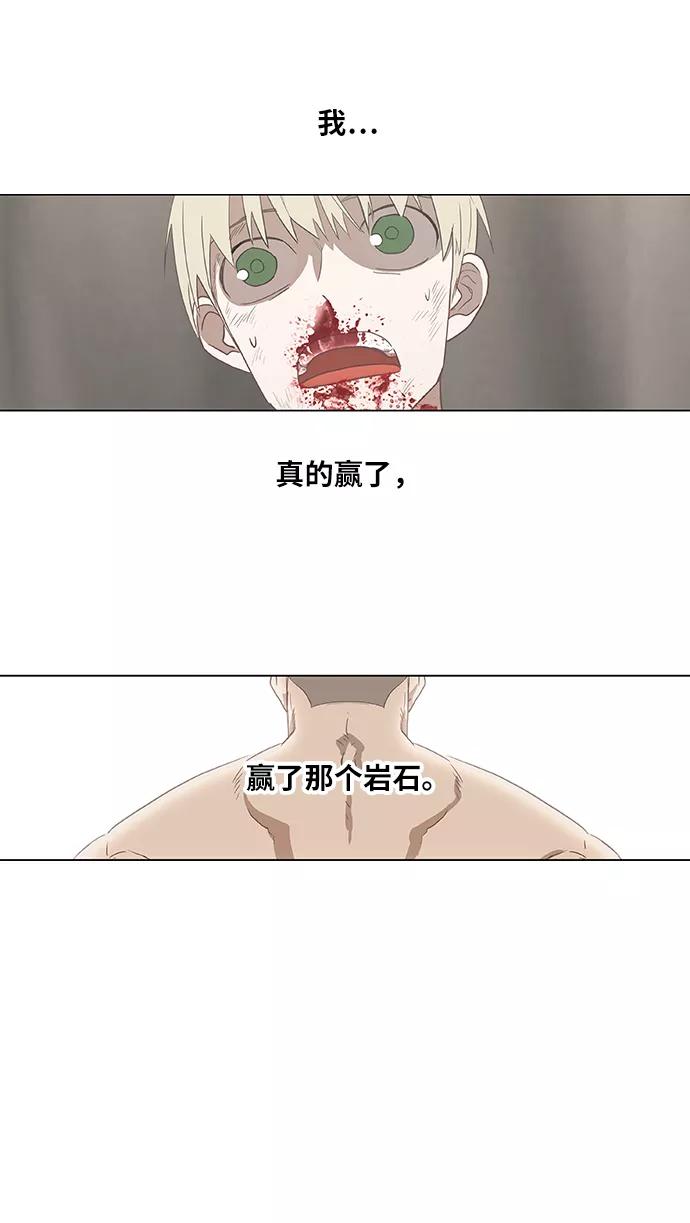 《拳击手》第38话 影子 第26页