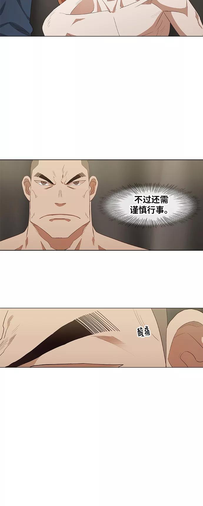 《拳击手》第38话 影子 第18页