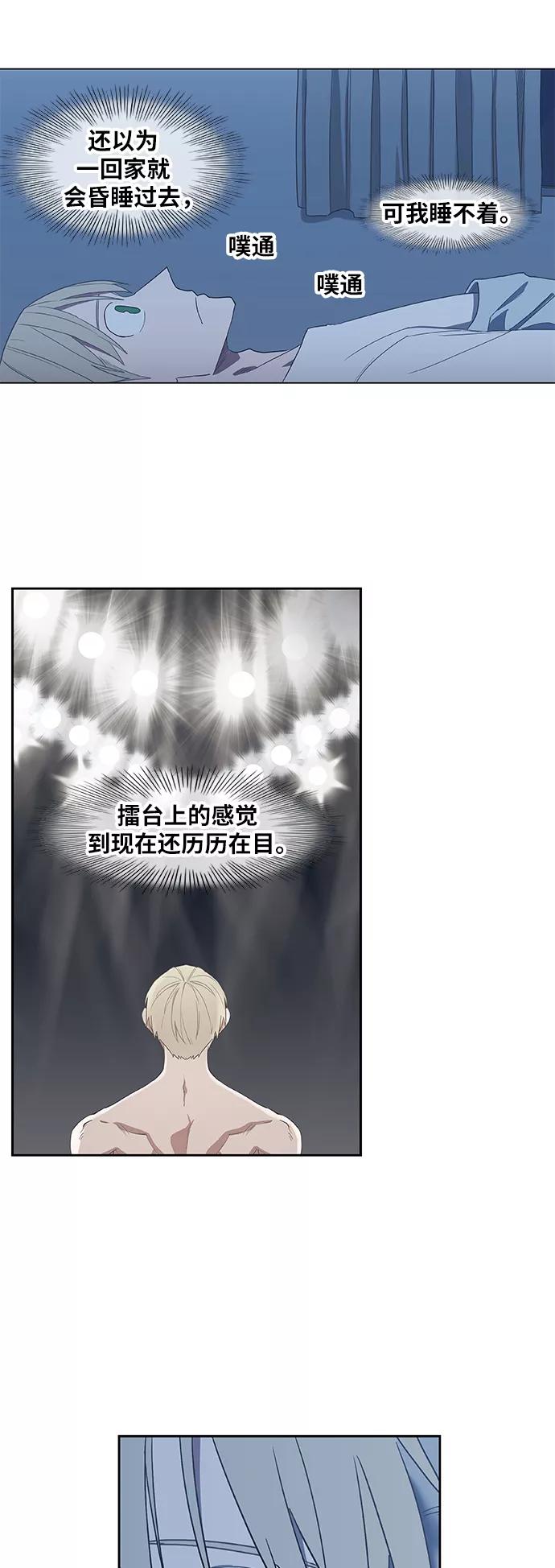 《拳击手》第38话 影子 第21页