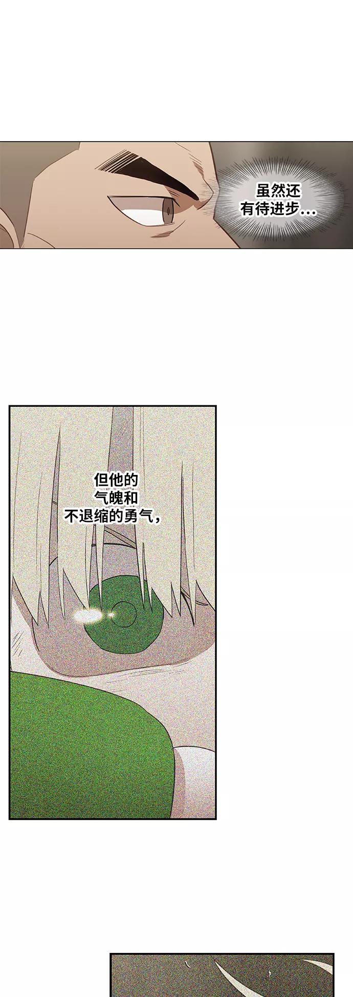 《拳击手》第38话 影子 第15页