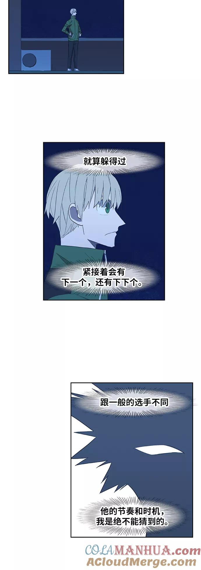 《拳击手》第38话 影子 第40页