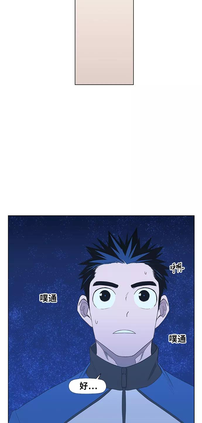 《拳击手》第38话 影子 第57页