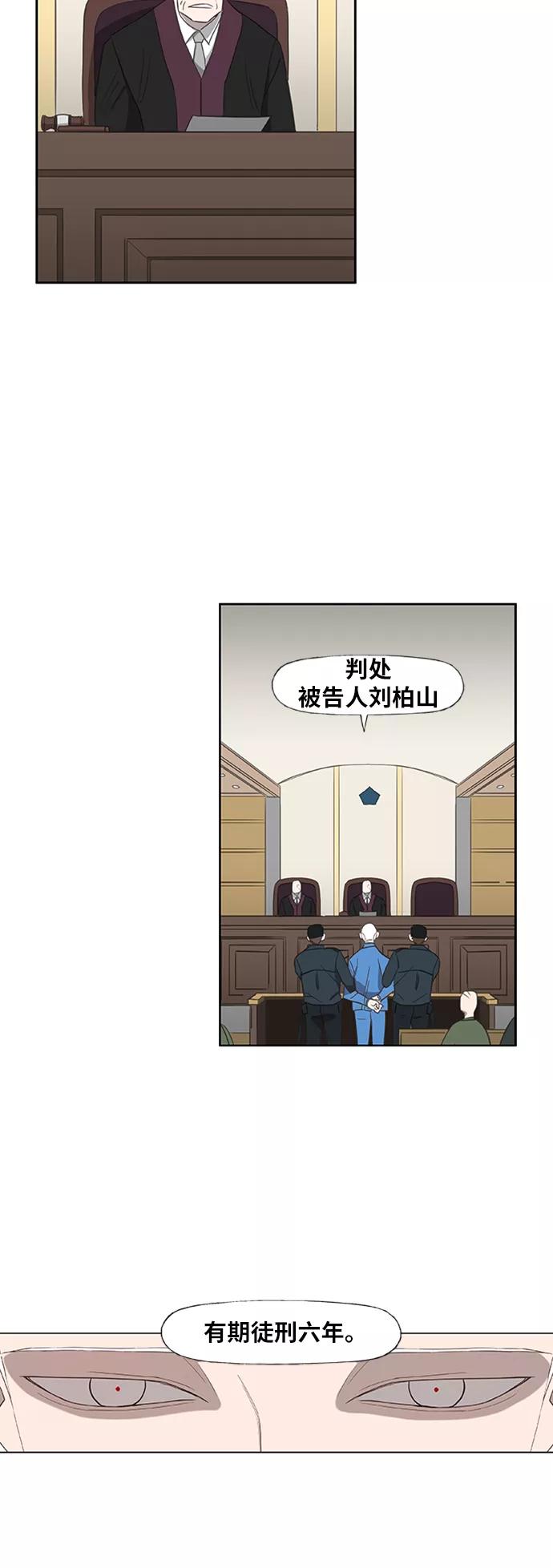 《拳击手》第38话 影子 第3页