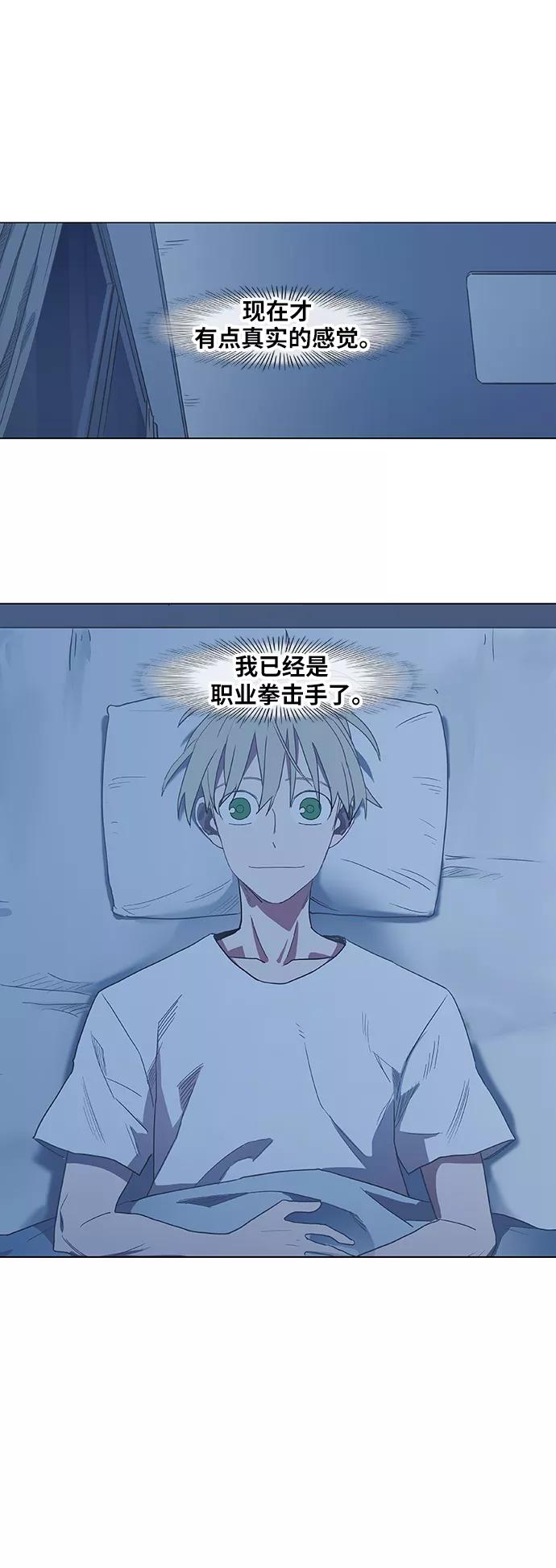 《拳击手》第38话 影子 第23页