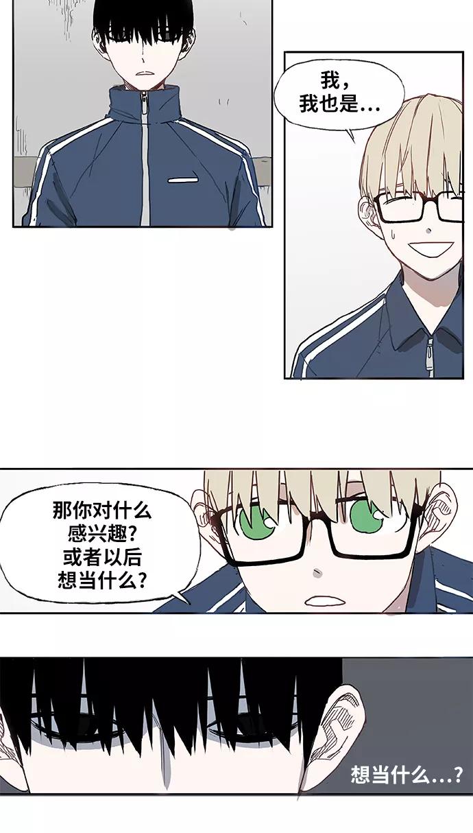 《拳击手》第3话 凝聚 第16页