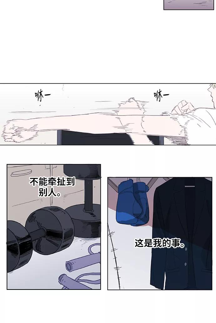 《拳击手》第3话 凝聚 第30页