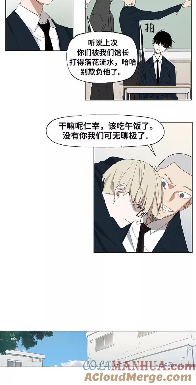 《拳击手》第3话 凝聚 第5页