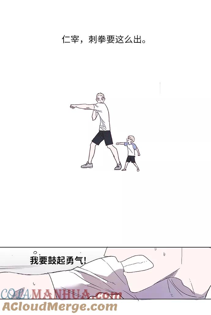 《拳击手》第3话 凝聚 第31页