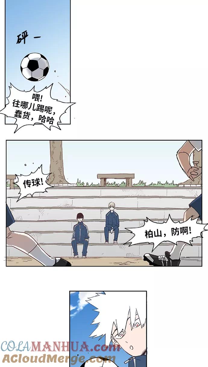《拳击手》第3话 凝聚 第13页